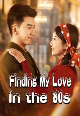 Finding My Love in the 80s