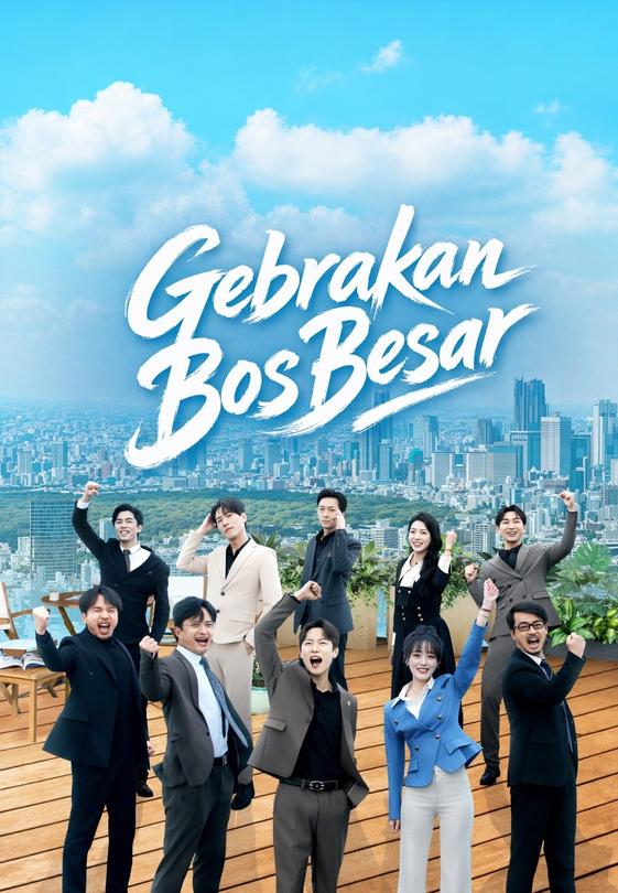 Gebrakan Bos Besar