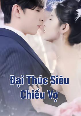 Đại Thúc Siêu Chiều Vợ