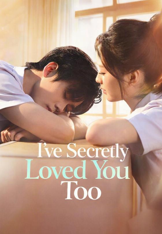 I've Secretly Loved You Too