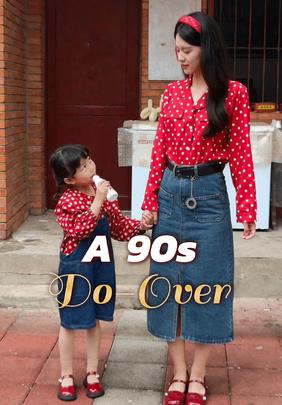 A 90s Do-Over
