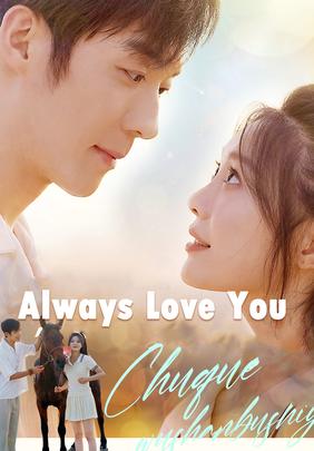 Always Love You