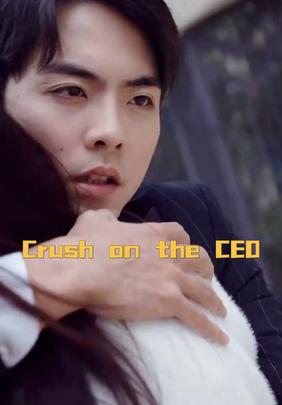 Crush on the CEO