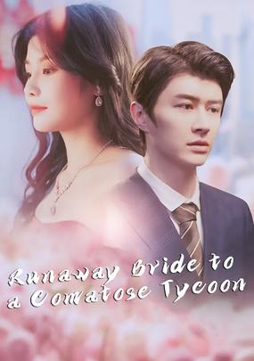 Runaway Bride to a Comatose Tycoon