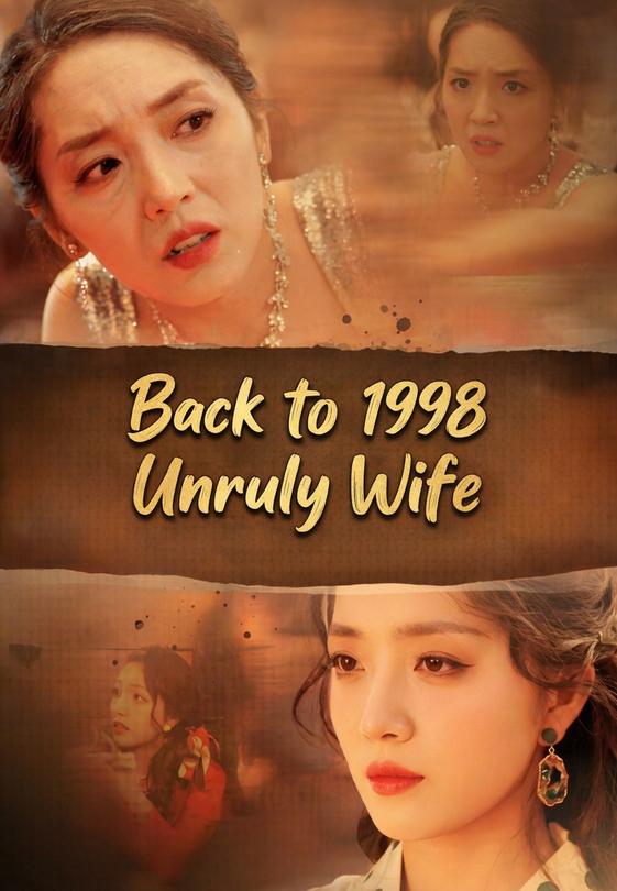 Back to 1998 Unruly Wife