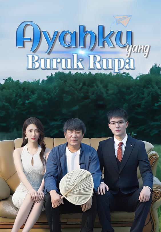 Ayahku yang Buruk Rupa