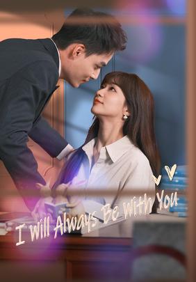 I Will Always Be With You
