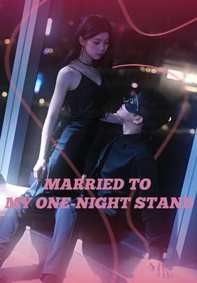 Married to My One-night Stand