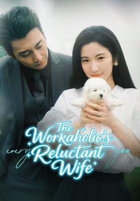 The Workaholic's Reluctant Wife