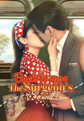 Back to 1990—The Surgeon’s Second Chance