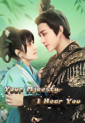 Your Mjaesty I Hear You