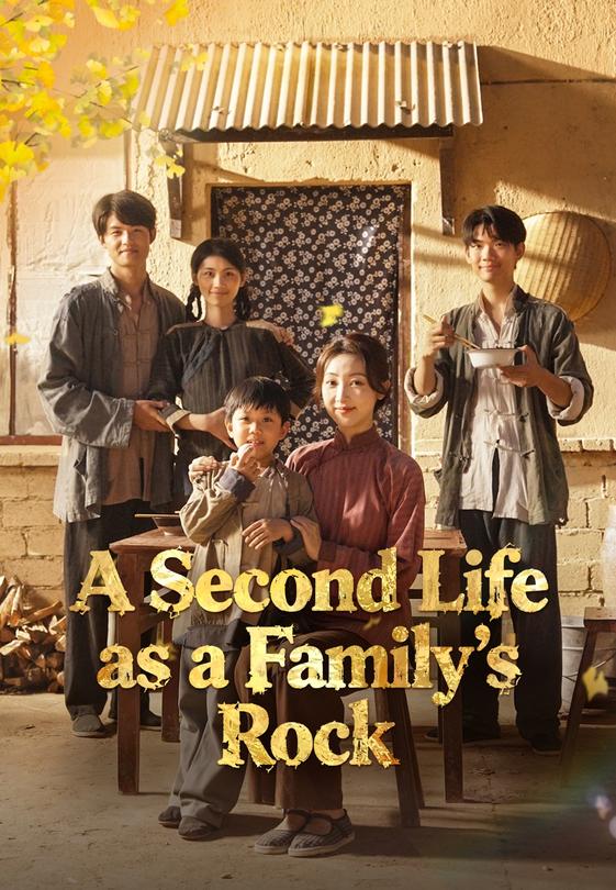 (Dub)A Second Life as a Family's Rock
