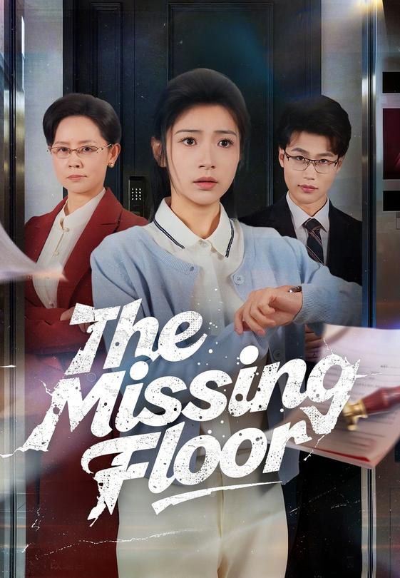 The Missing Floor