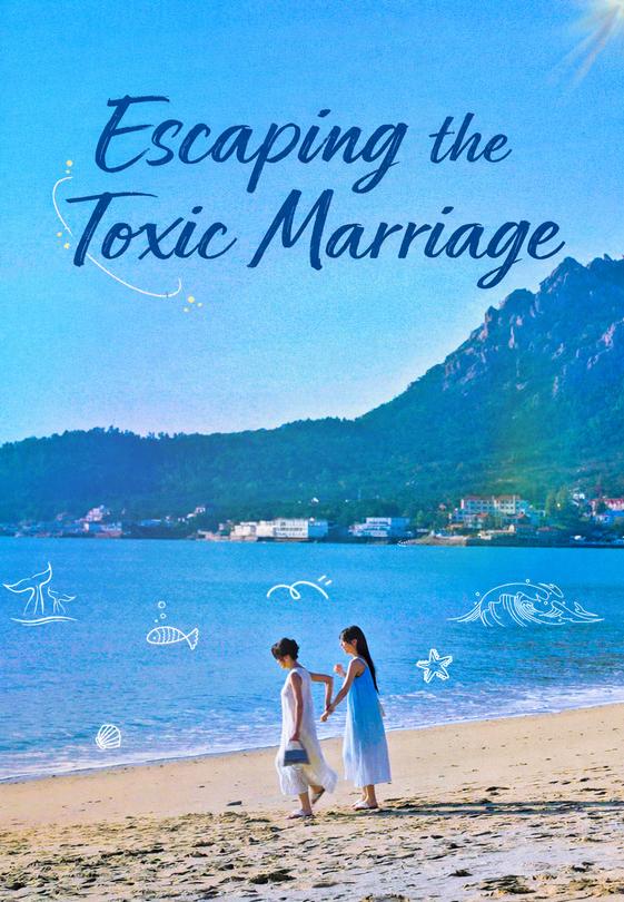 Escaping the Toxic Marriage