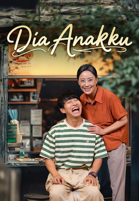 Dia Anakku