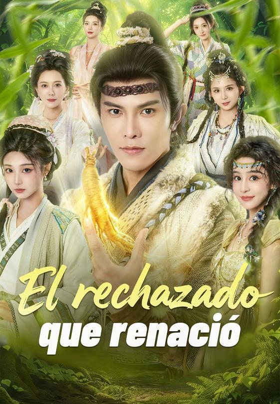 El rechazado que renació