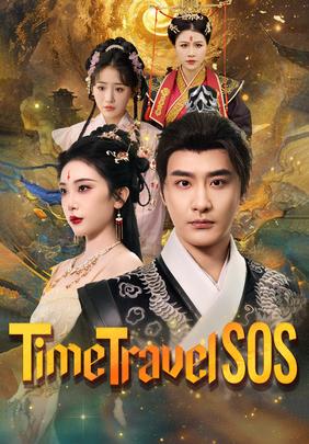 Time Travel SOS