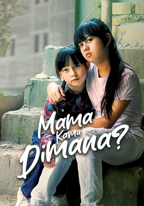 Mama Kamu Dimana？
