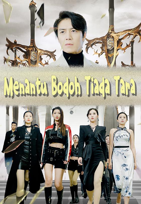 Menantu Bodoh Tiada Tara