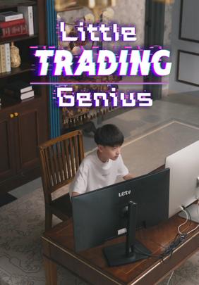 Little Trading Genius