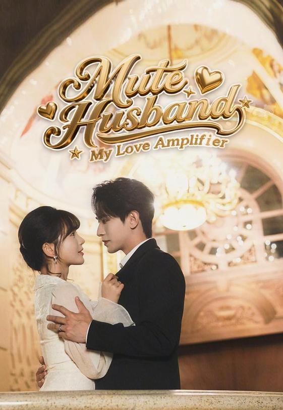 Mute Husband, My Love Amplifier