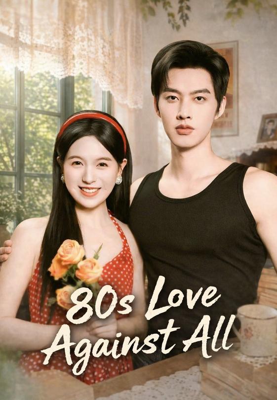 80s Love Against All
