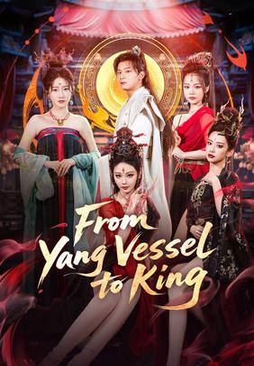 From Yang Vessel to King