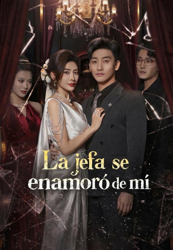 La jefa se enamoró de mí