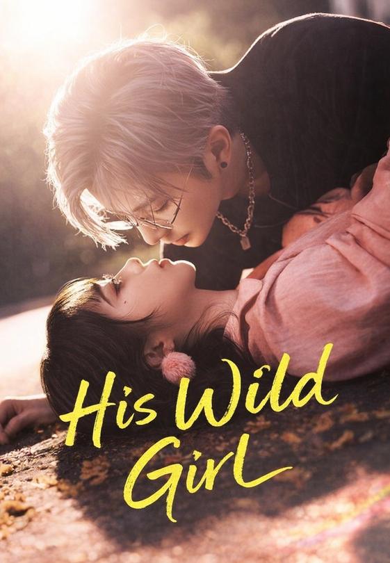 His Wild Girl