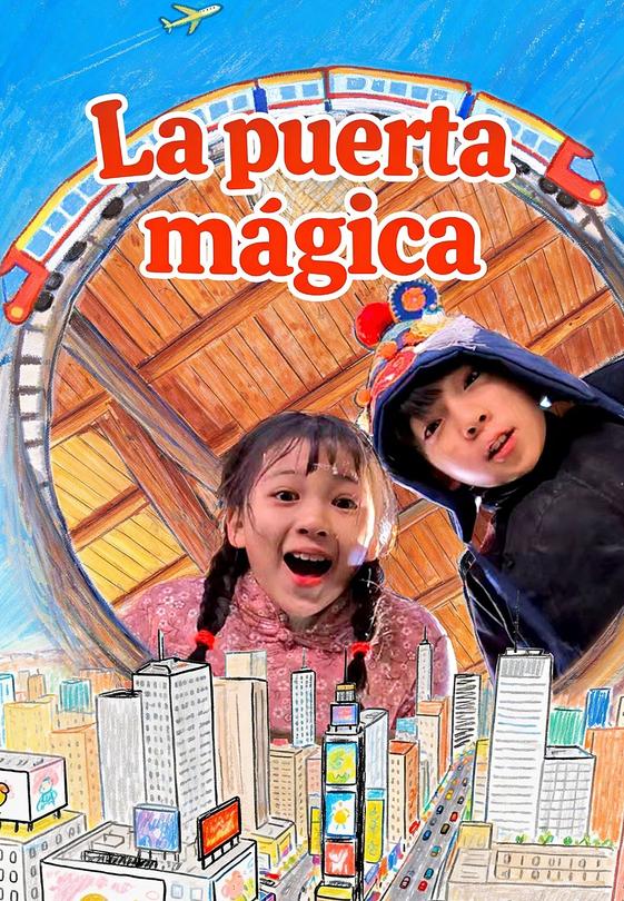 La puerta mágica