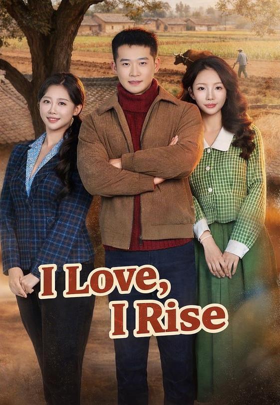 I Love,I Rise