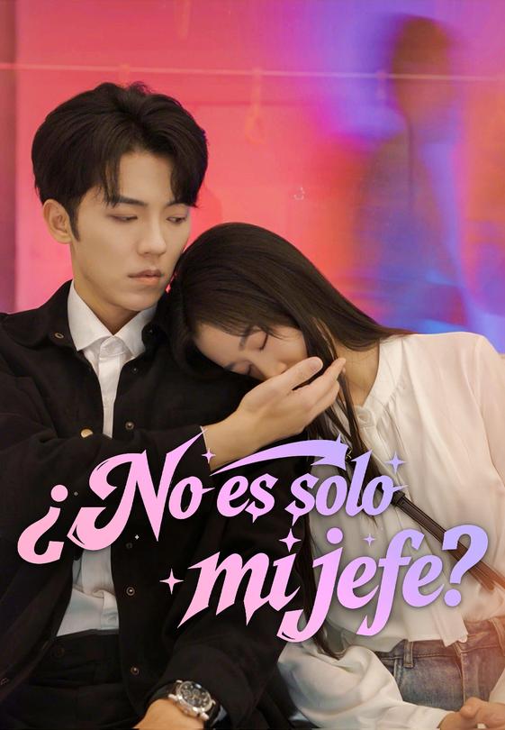 ¿No es solo mi jefe？