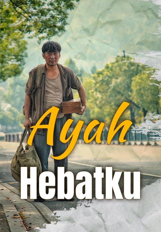 Ayah Hebatku