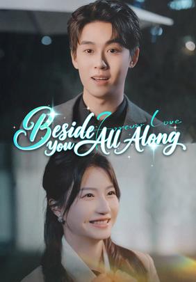 Beside You All Along