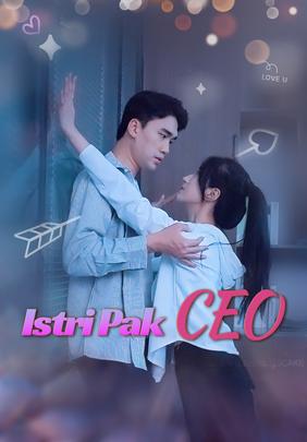 Istri Pak CEO
