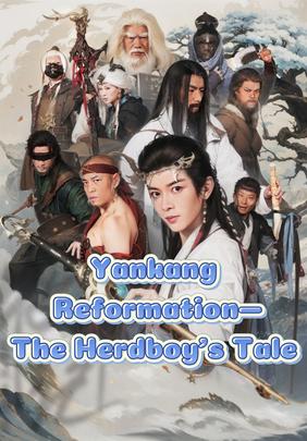 Yankang Reformation—The Herdboy's Tale