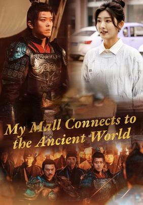 My Mall Connects to the Ancient World