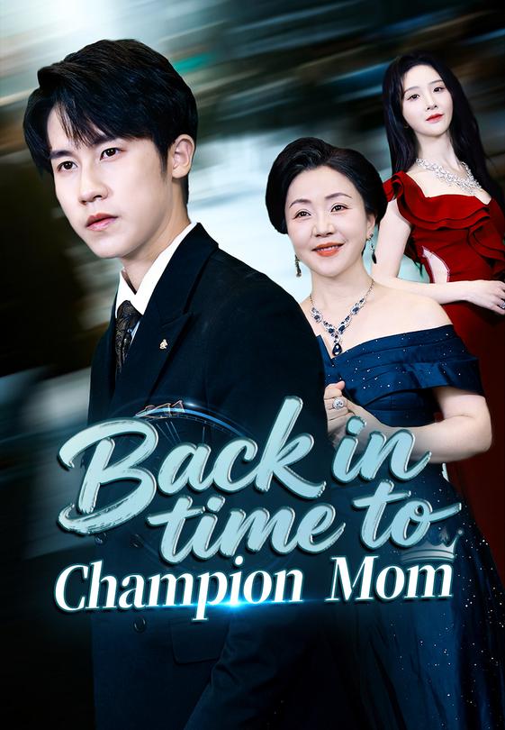 Back in time to Champion Mom