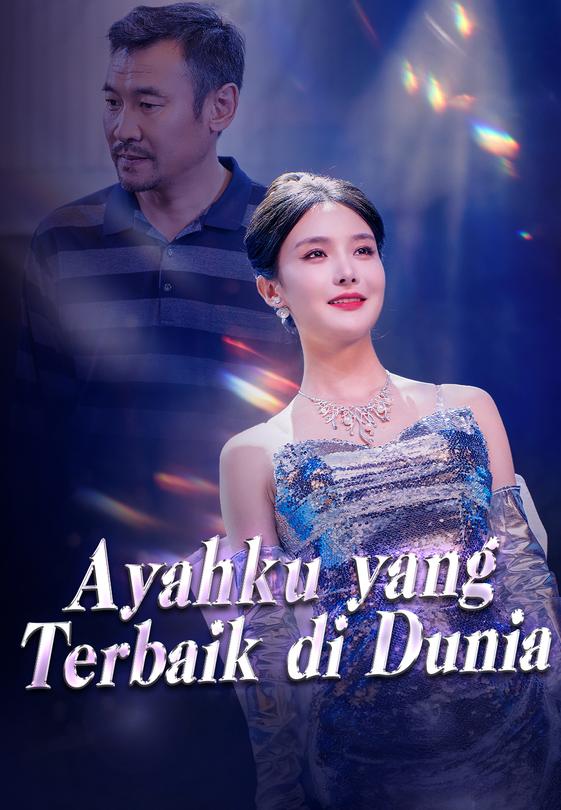 Ayahku yang Terbaik di Dunia
