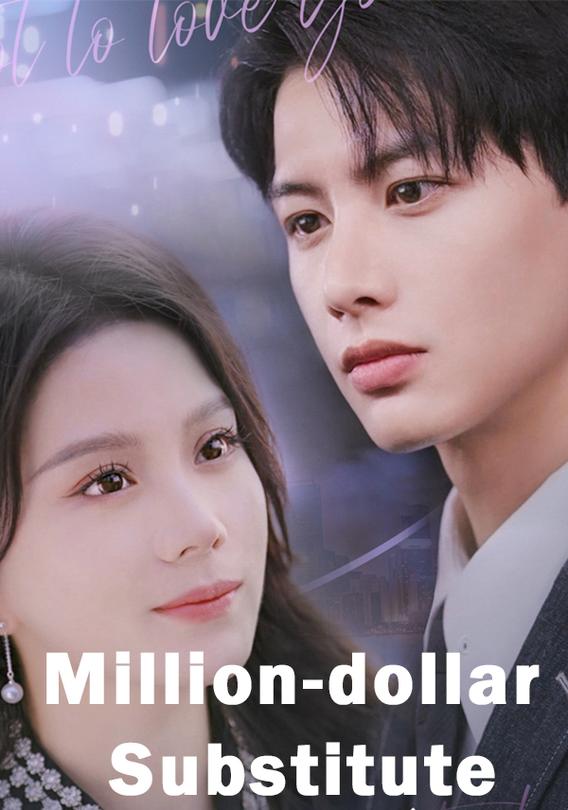 Million-dollar Substitute