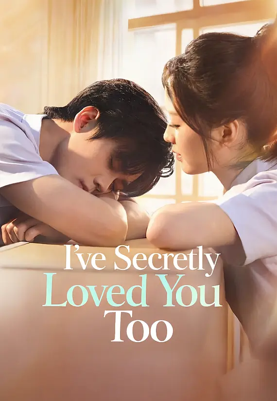 I've Secretly Loved You Too