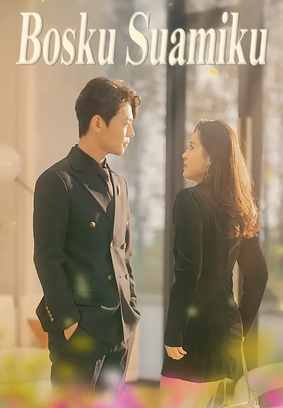 Poster Bosku Suamiku